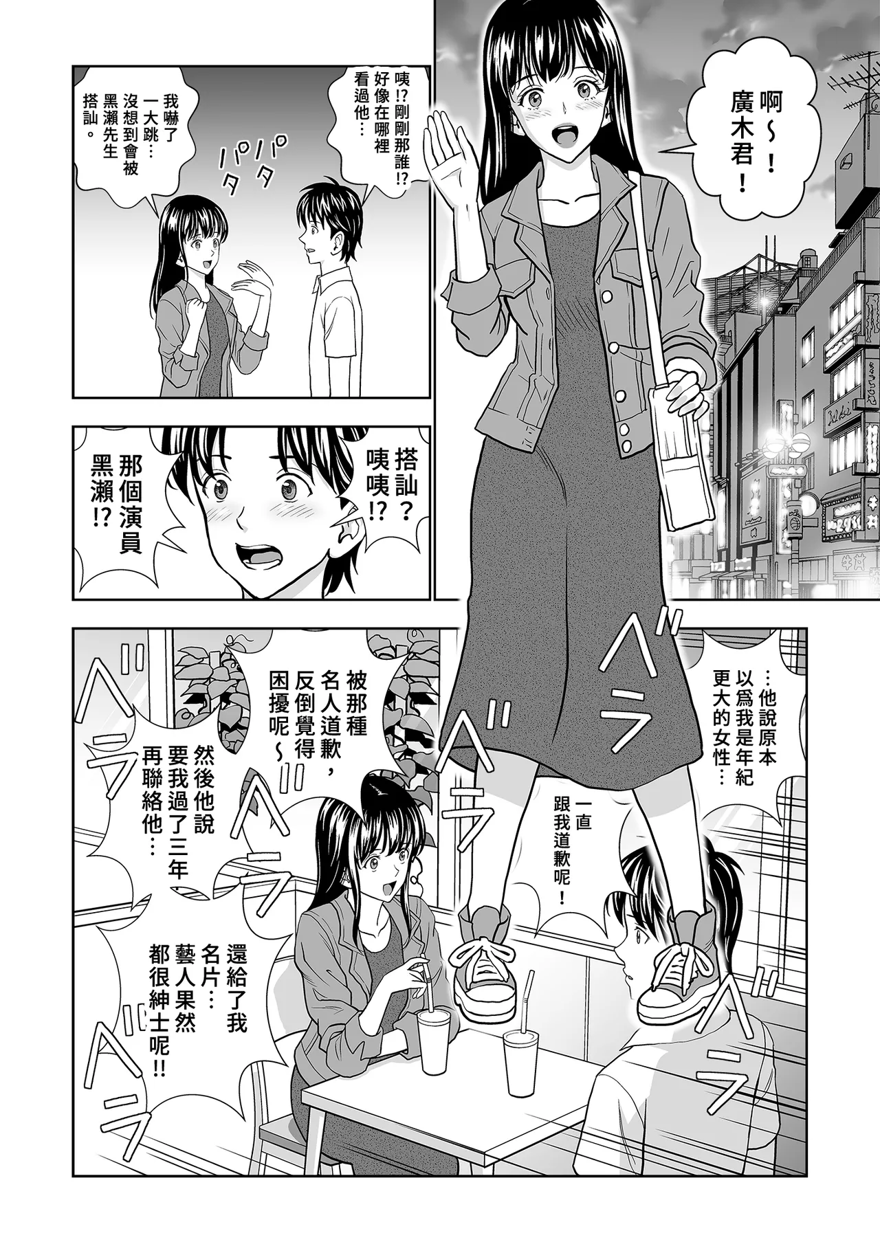 Page 60 of [Hiero] Haru Kurabe Soushuhen Chuuhen [Chinese] [Digital]