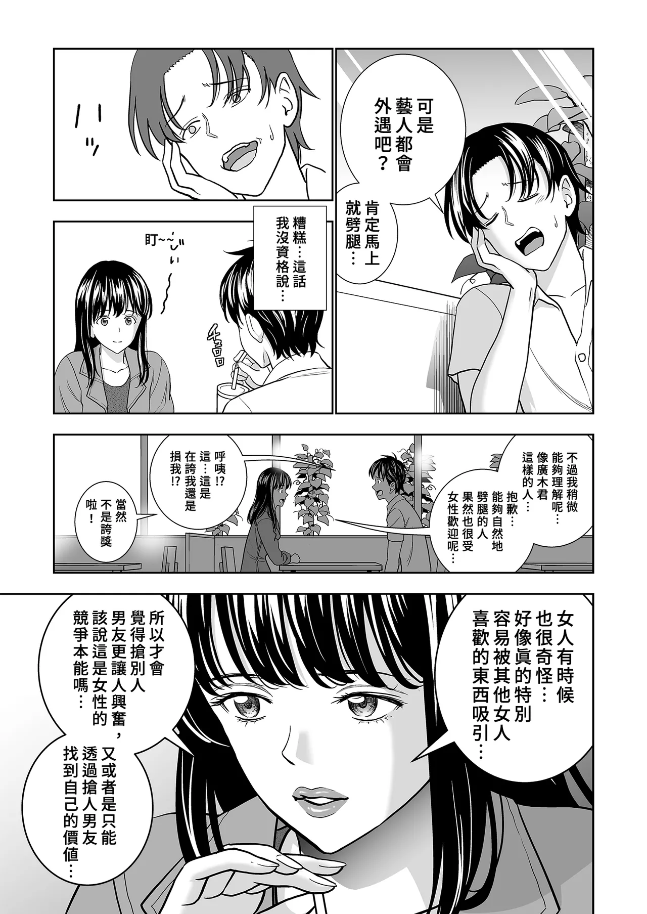 Page 61 of [Hiero] Haru Kurabe Soushuhen Chuuhen [Chinese] [Digital]