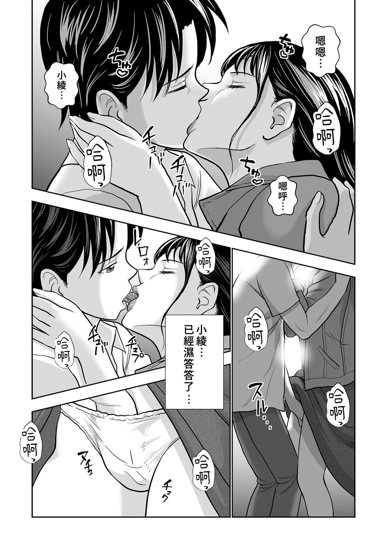 Page 65 of [Hiero] Haru Kurabe Soushuhen Chuuhen [Chinese] [Digital]