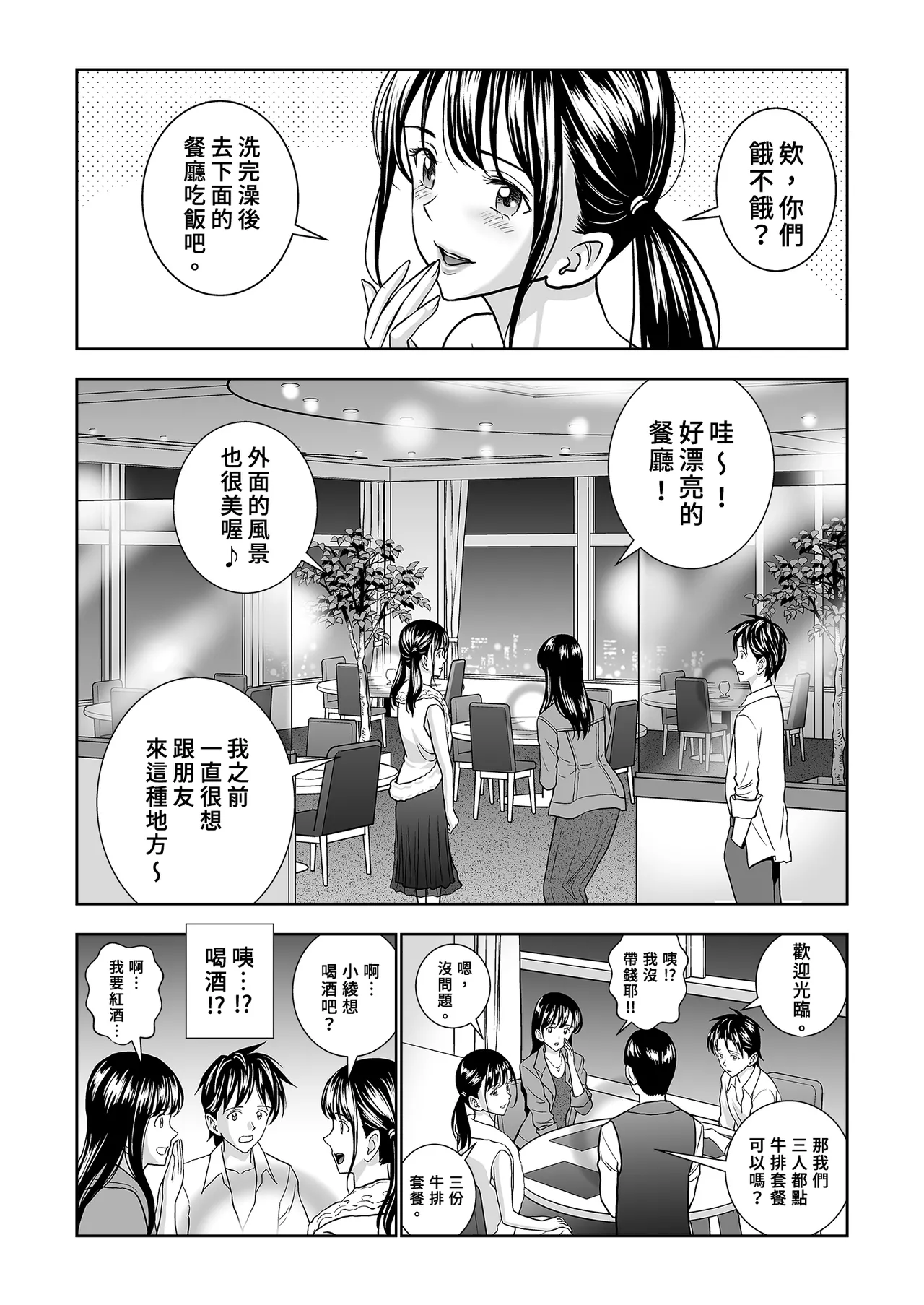 Page 84 of [Hiero] Haru Kurabe Soushuhen Chuuhen [Chinese] [Digital]