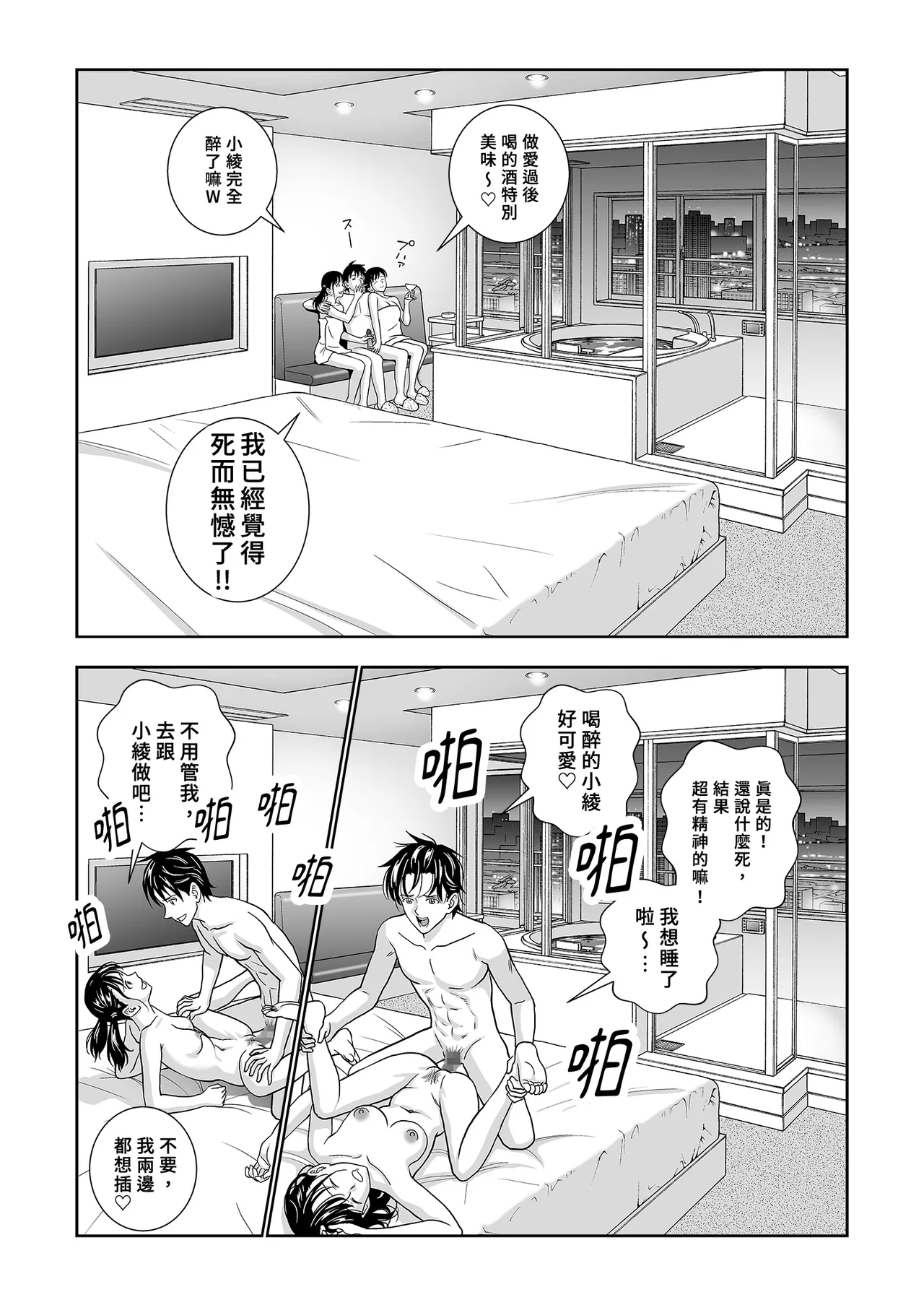 Page 98 of [Hiero] Haru Kurabe Soushuhen Chuuhen [Chinese] [Digital]