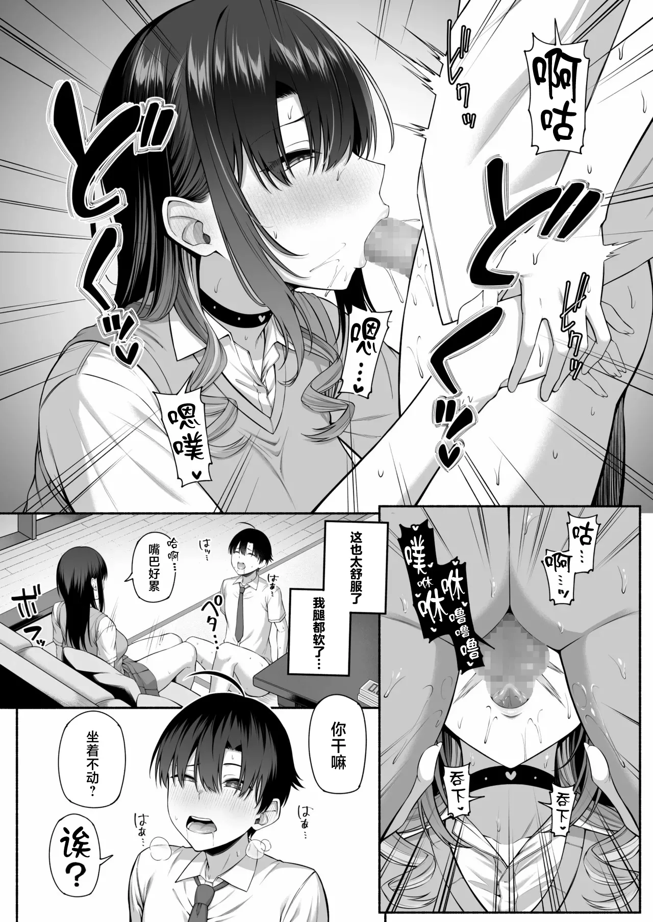 Page 22 of [Motley crew (Arima Kouichi)] Yuu-kun, Oneechan to Aso Ba Nai 2 [Chinese]