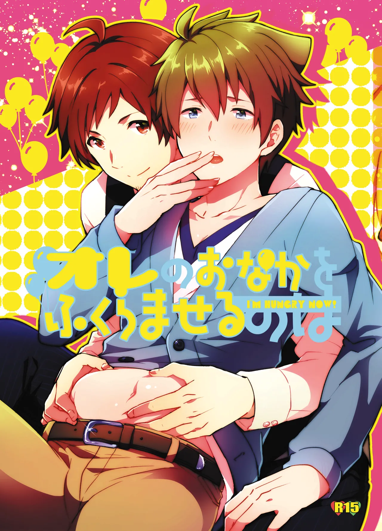 Page 1 of (Dramatic Change 8) [snonono (YukiYuki)] I'm Hungry Now (THE IDOLM@STER SideM) [Digital]