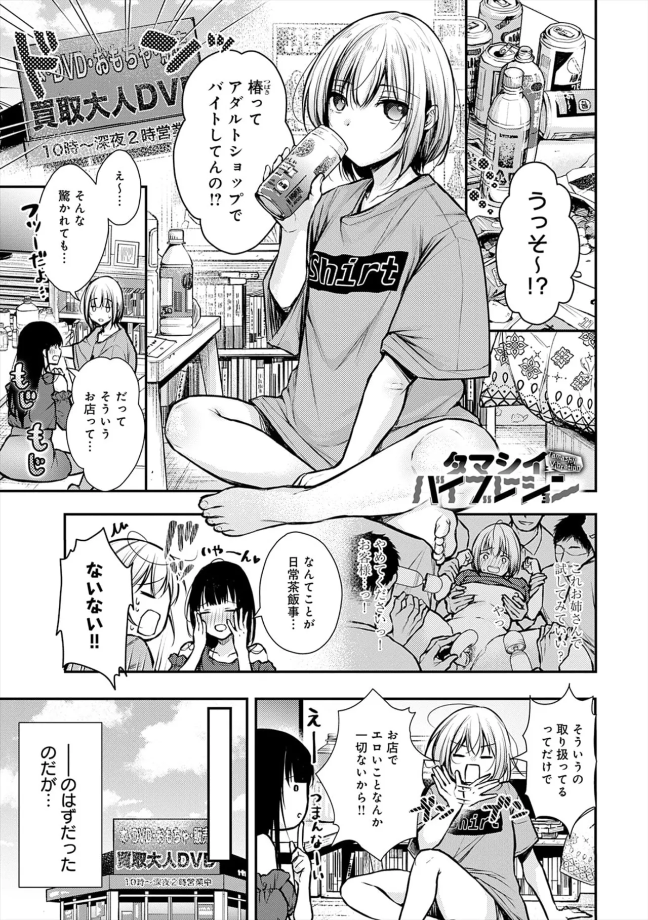 Fushidara Appeal - Page 199