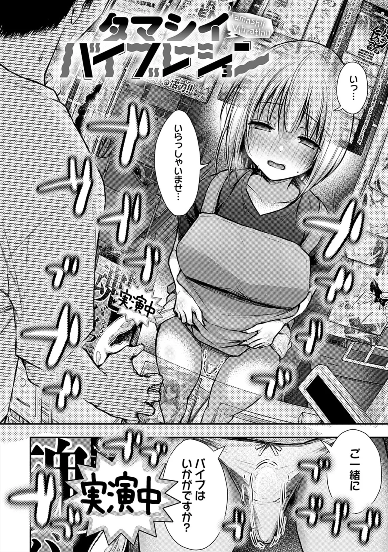 Fushidara Appeal - Page 200