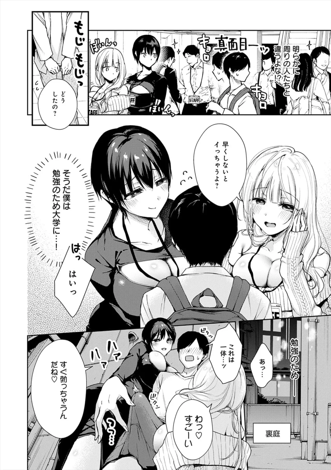 Fushidara Appeal - Page 234