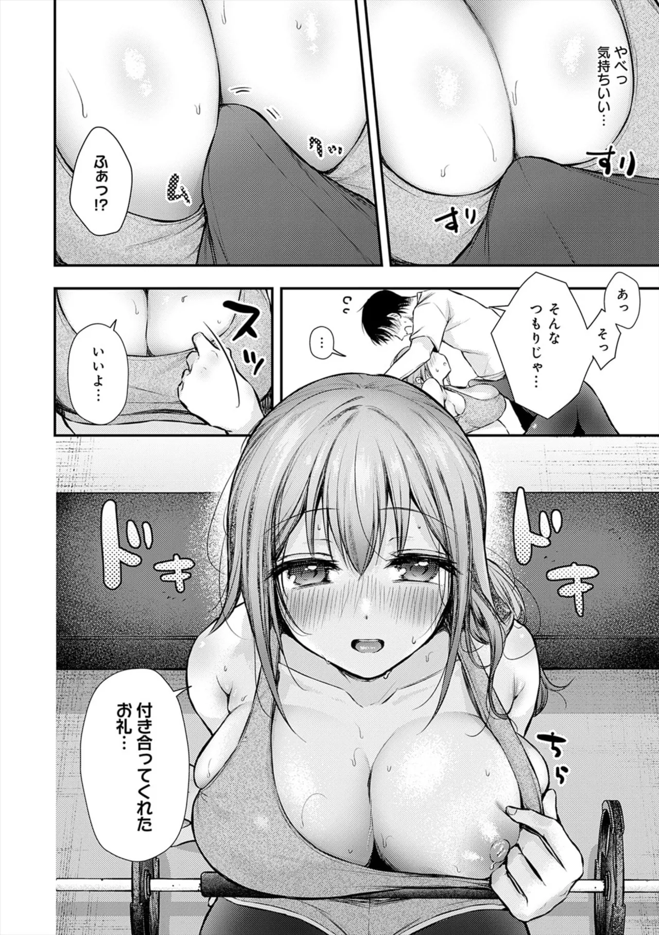 Fushidara Appeal - Page 38