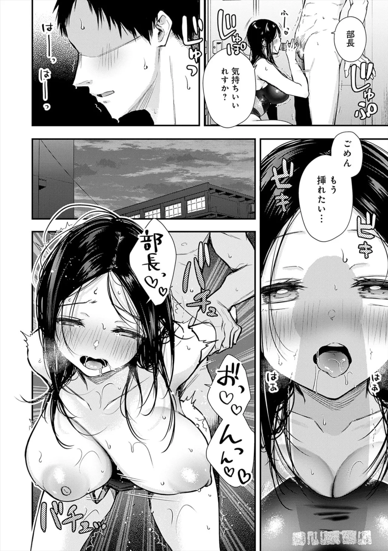 Fushidara Appeal - Page 74
