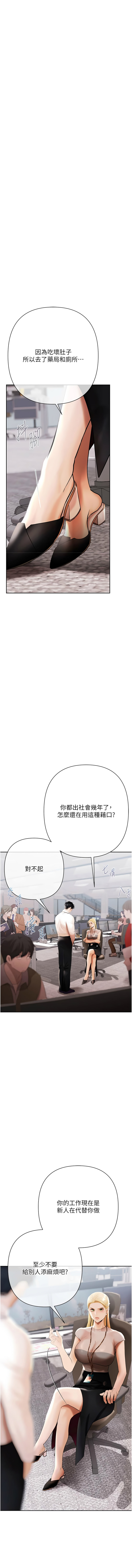 欲债 | 慾債 1-8 - Page 123