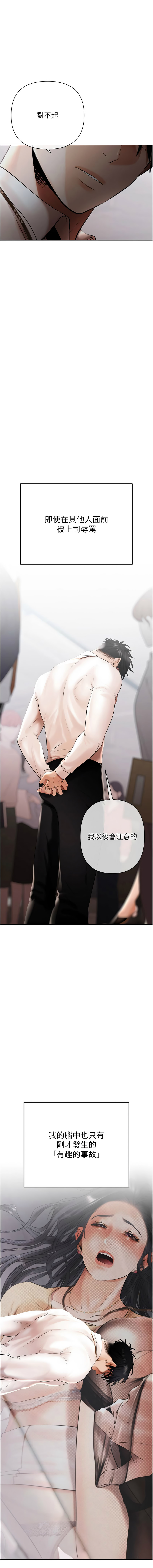 欲债 | 慾債 1-8 - Page 124
