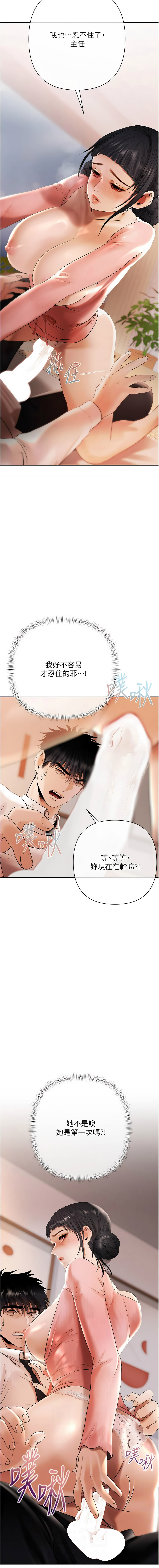 欲债 | 慾債 1-8 - Page 157