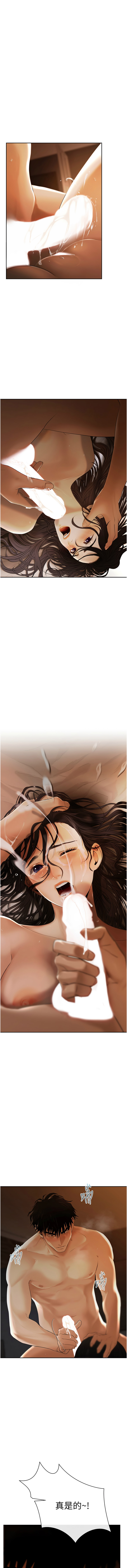 欲债 | 慾債 1-8 - Page 26