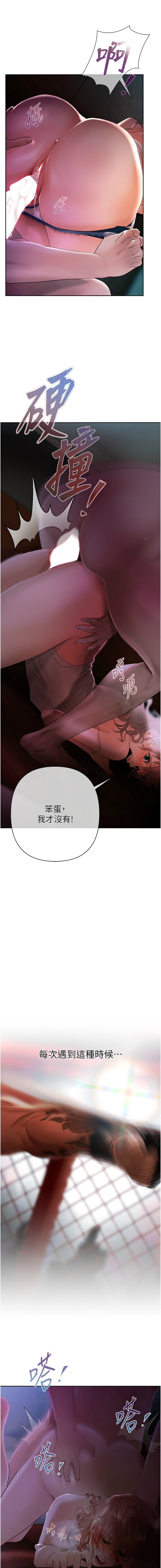 欲债 | 慾債 1-8 - Page 31