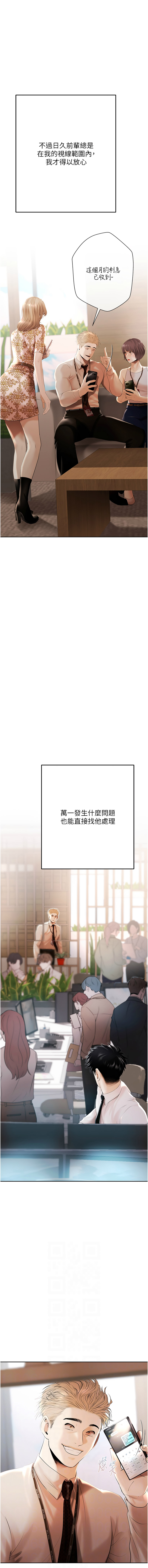 欲债 | 慾債 1-8 - Page 67
