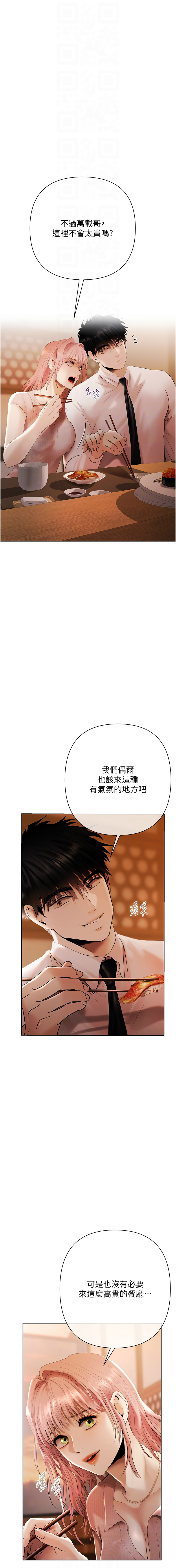 欲债 | 慾債 1-8 - Page 69