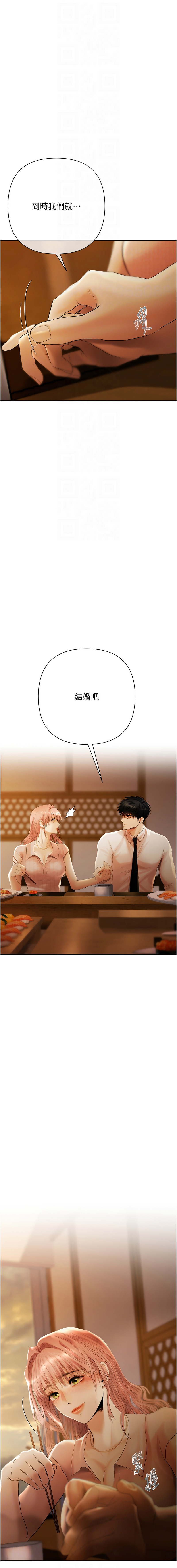 欲债 | 慾債 1-8 - Page 71