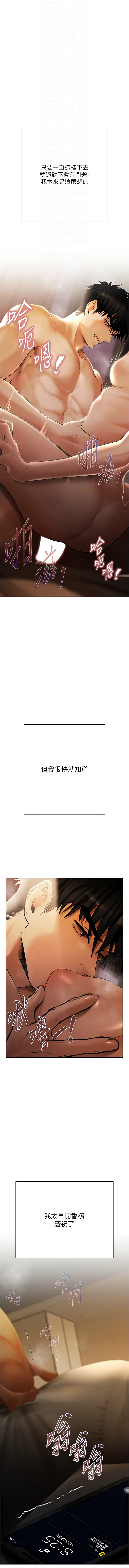 欲债 | 慾債 1-8 - Page 73
