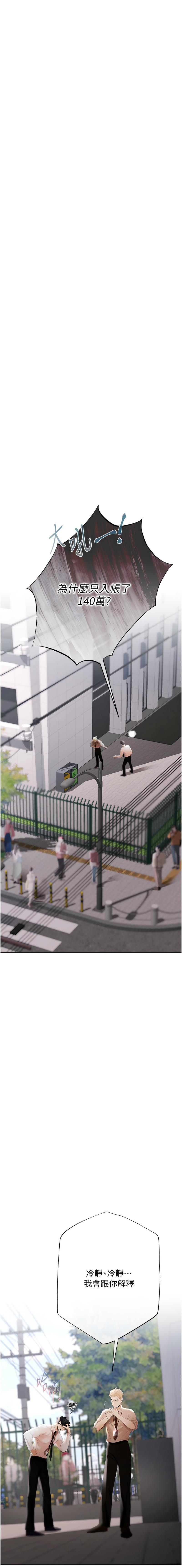 欲债 | 慾債 1-8 - Page 74