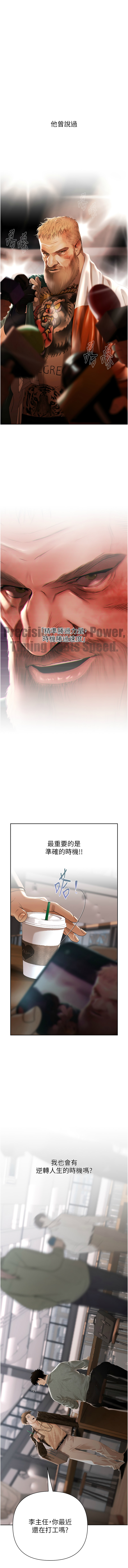 欲债 | 慾債 1-8 - Page 9
