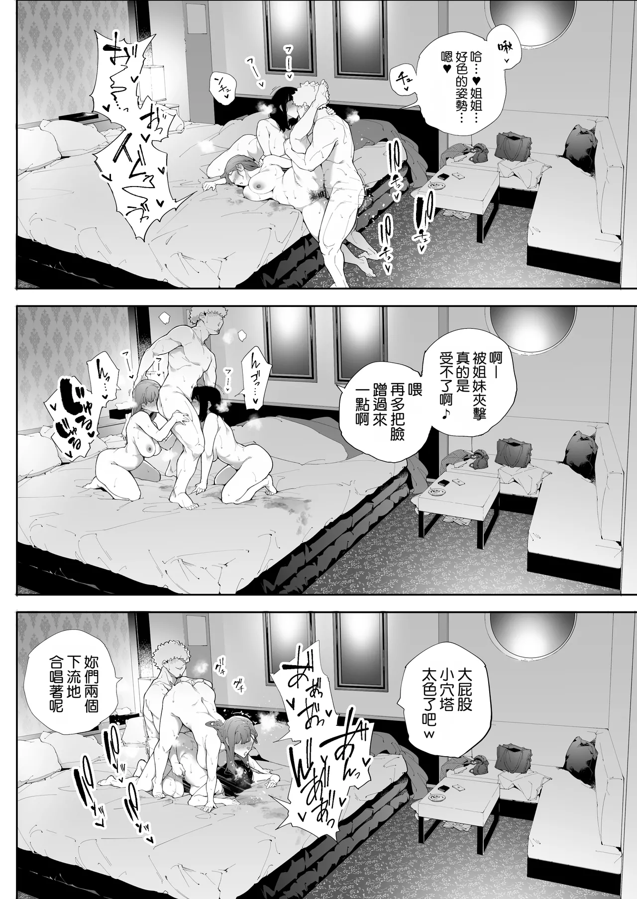 Watashi wa Tsuma de Haha de, Tada no Mesu 3 | 我是妻子、是母亲，却也是一头母狗 3 - Page 65