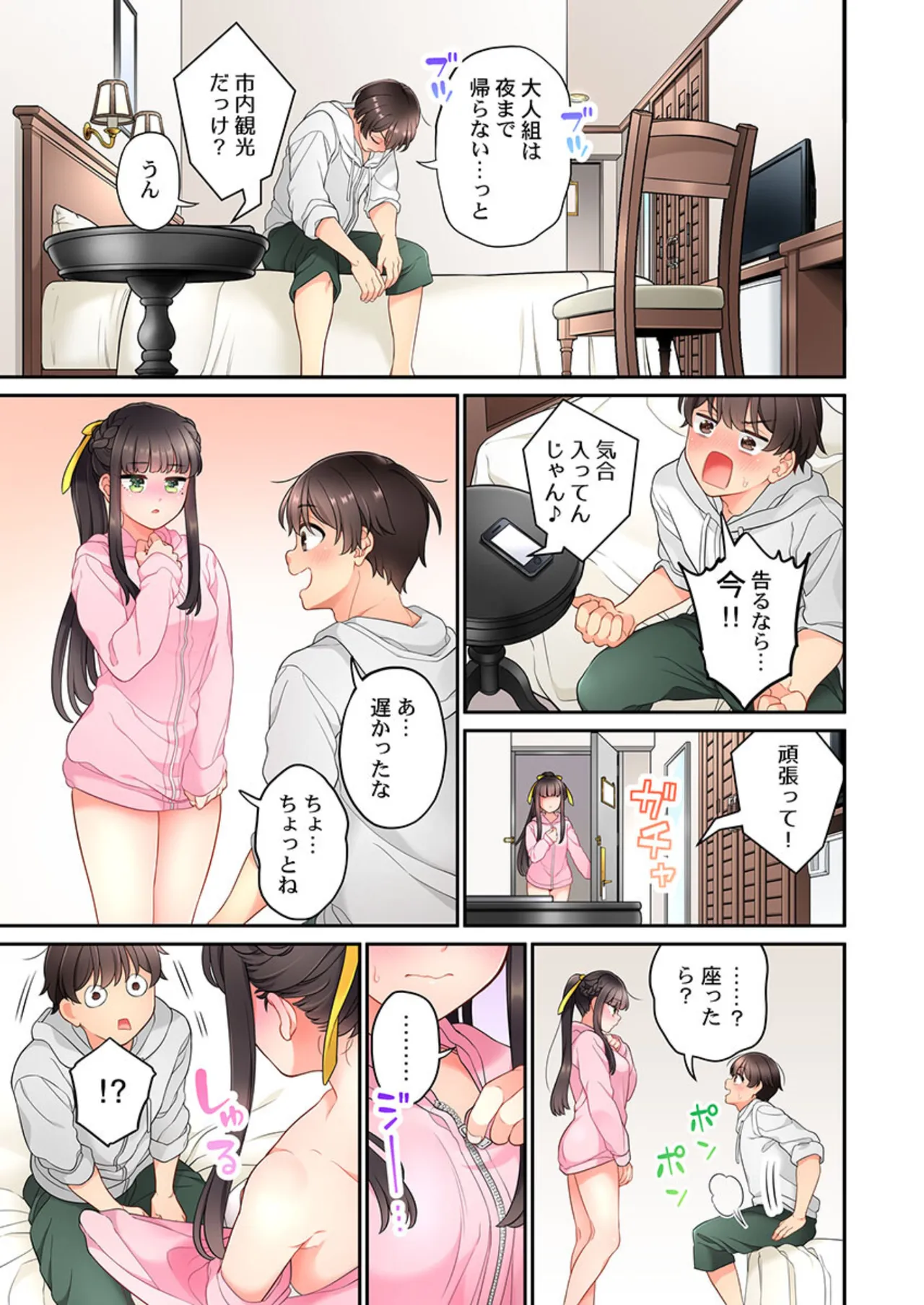 Koi Musubi Paradox - Page 403