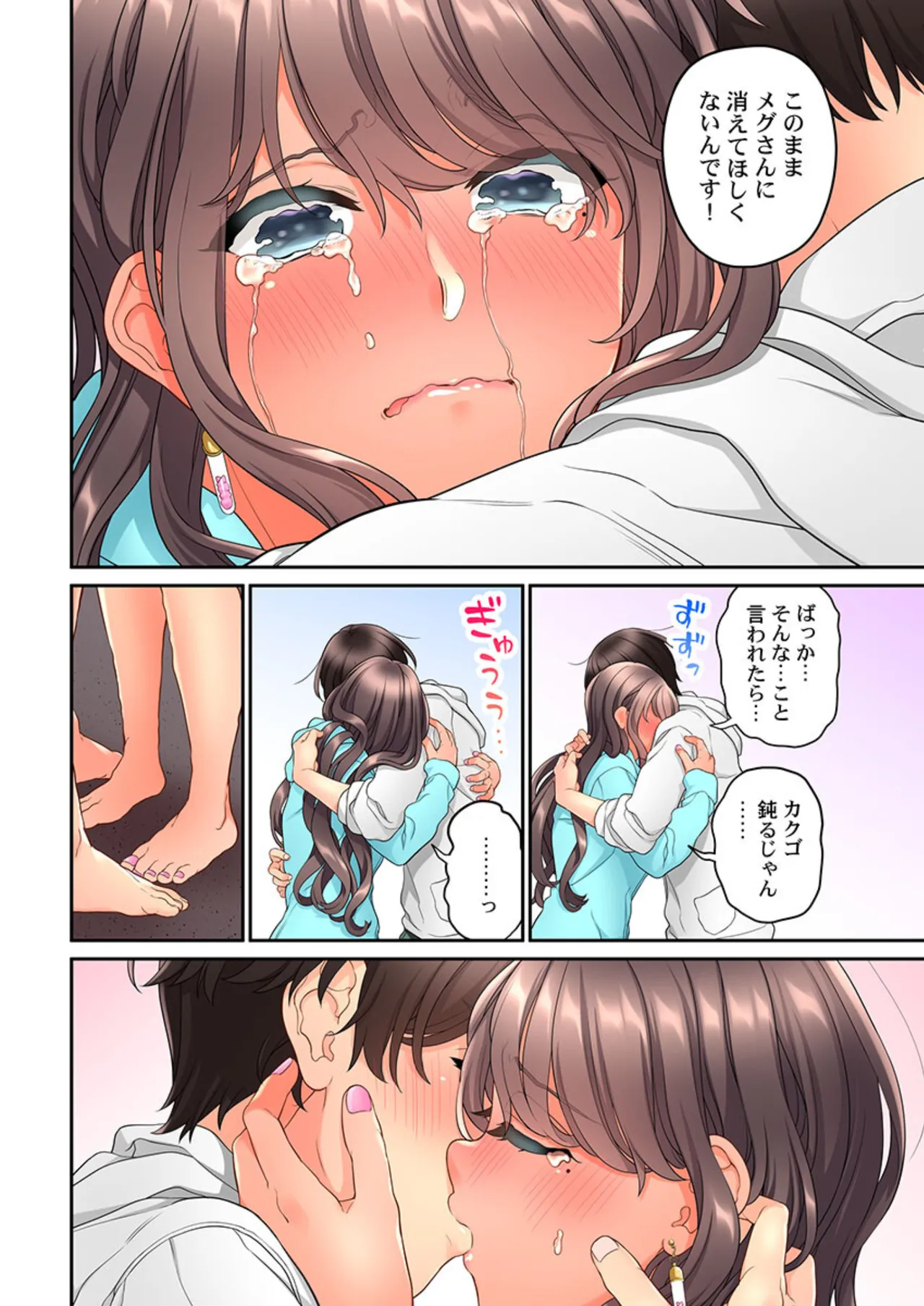 Koi Musubi Paradox - Page 428