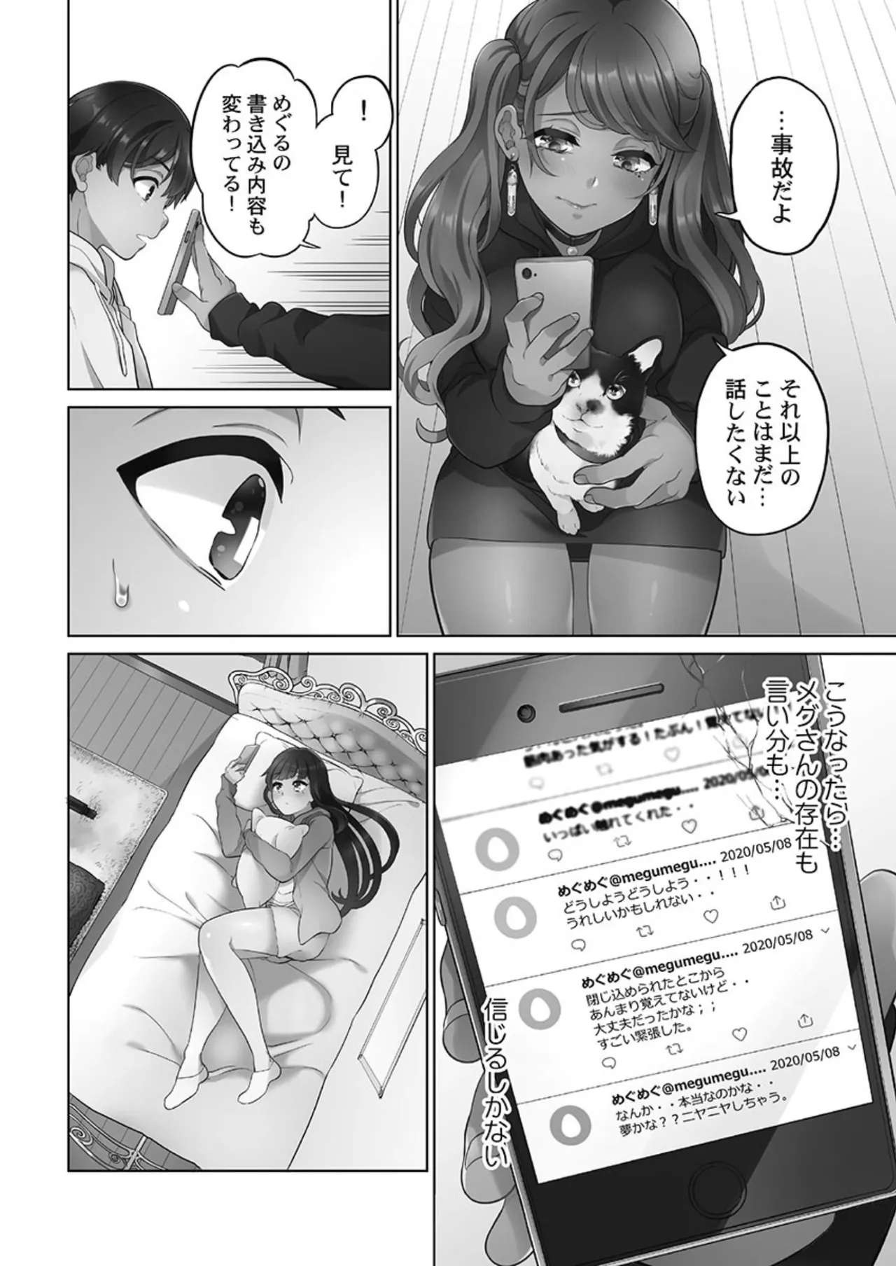 Koi Musubi Paradox - Page 50