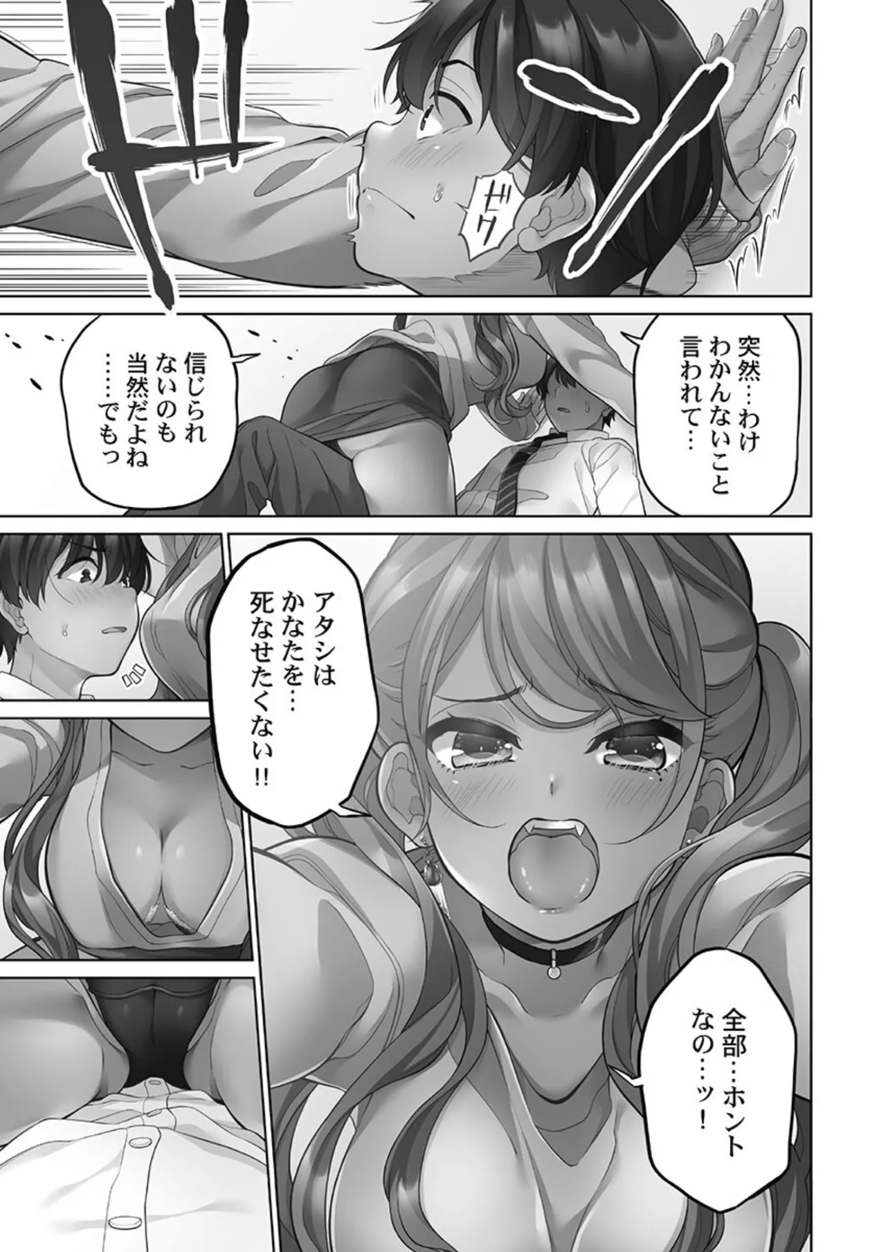 Koi Musubi Paradox - Page 9