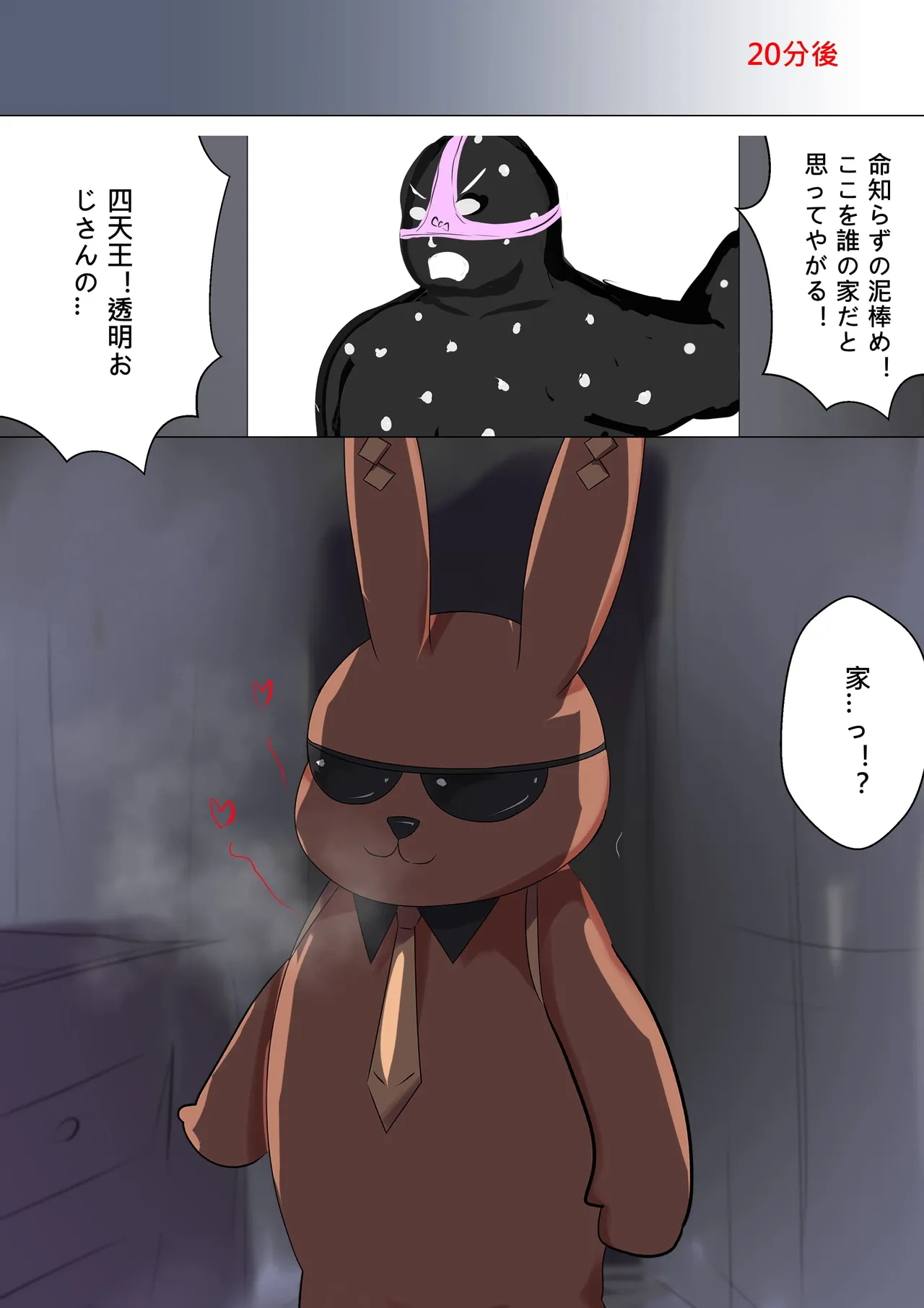 デュエル・バニーガール 017 - Page 32