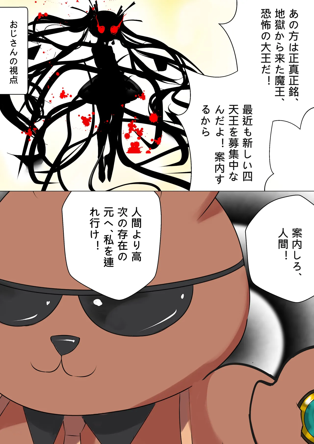 デュエル・バニーガール 017 - Page 46