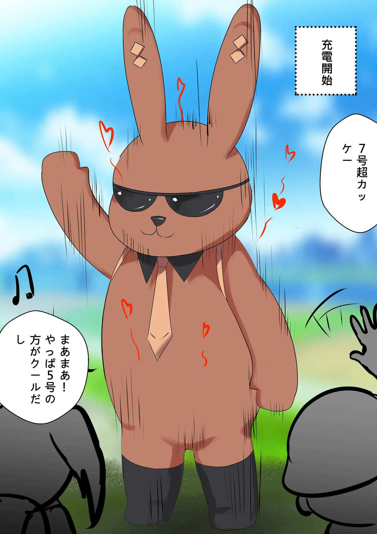 デュエル・バニーガール 017 - Page 9