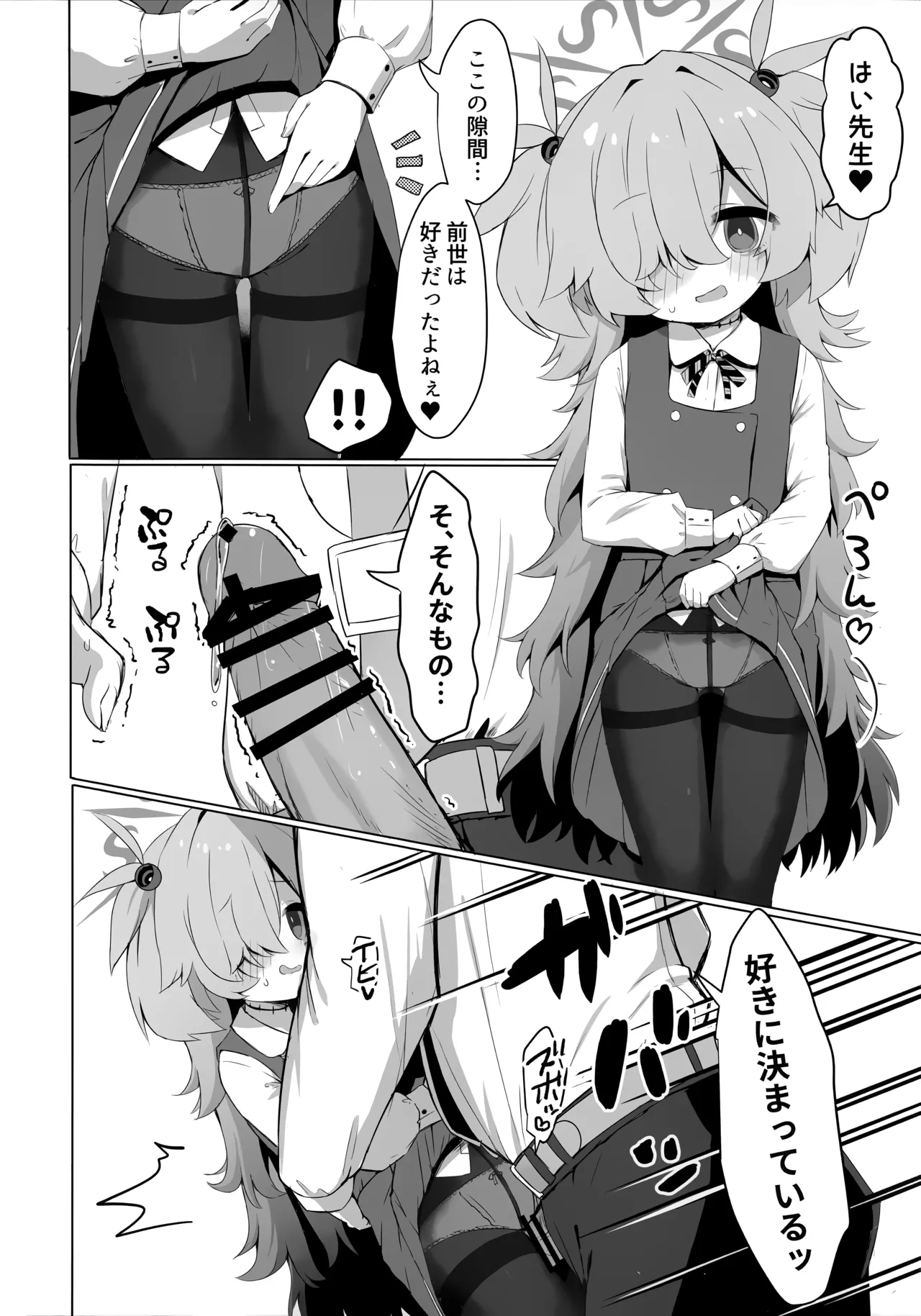 Preview page 7