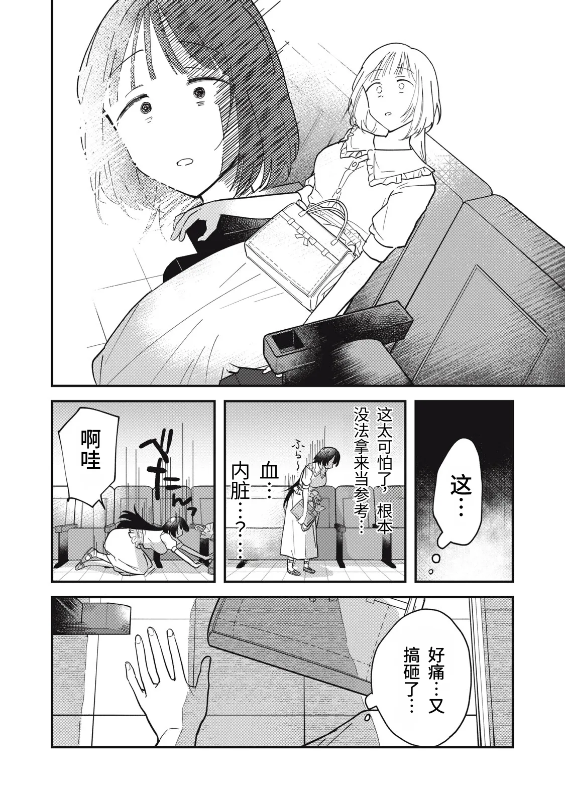 Page 11 of [Toono Hitonatsu] Yachiru-san wa Homeru to Nobiru | 八千流小姐一被夸奖就会长大 [Chinese][易碎品个人汉化] [进行中]