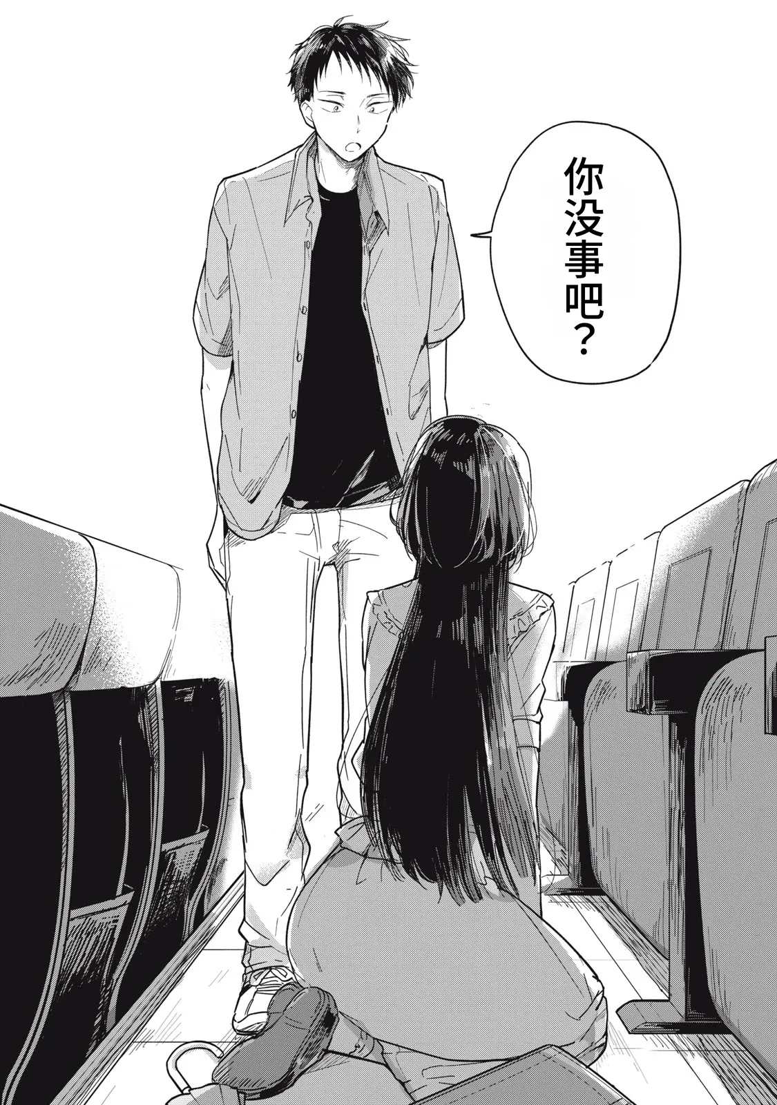 Yachiru-san wa Homeru to Nobiru Dai 1 wa | 八千流小姐一被夸奖就会长大 第1话 - Page 13