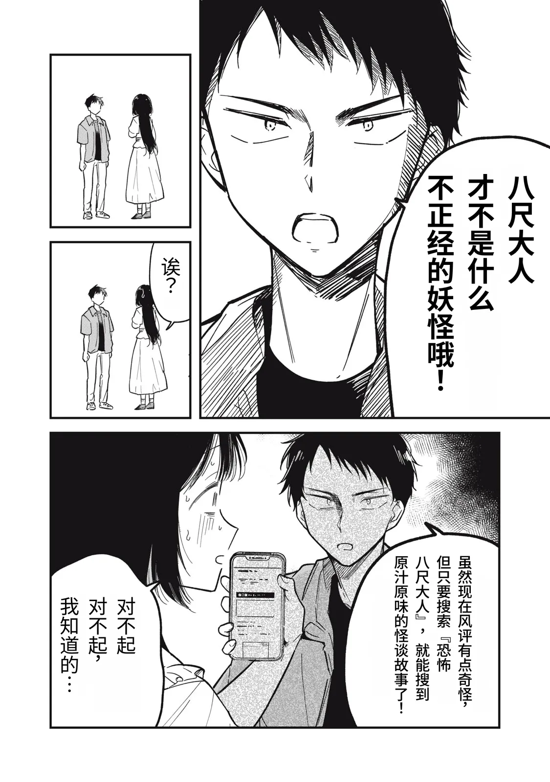 Page 21 of [Toono Hitonatsu] Yachiru-san wa Homeru to Nobiru | 八千流小姐一被夸奖就会长大 [Chinese][易碎品个人汉化] [进行中]