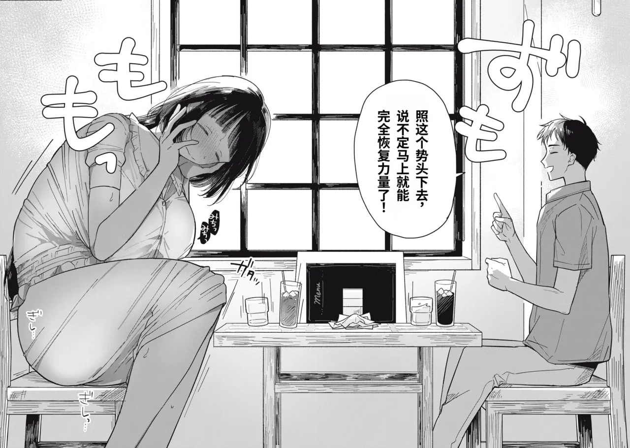 Page 47 of [Toono Hitonatsu] Yachiru-san wa Homeru to Nobiru | 八千流小姐一被夸奖就会长大 [Chinese][易碎品个人汉化] [进行中]