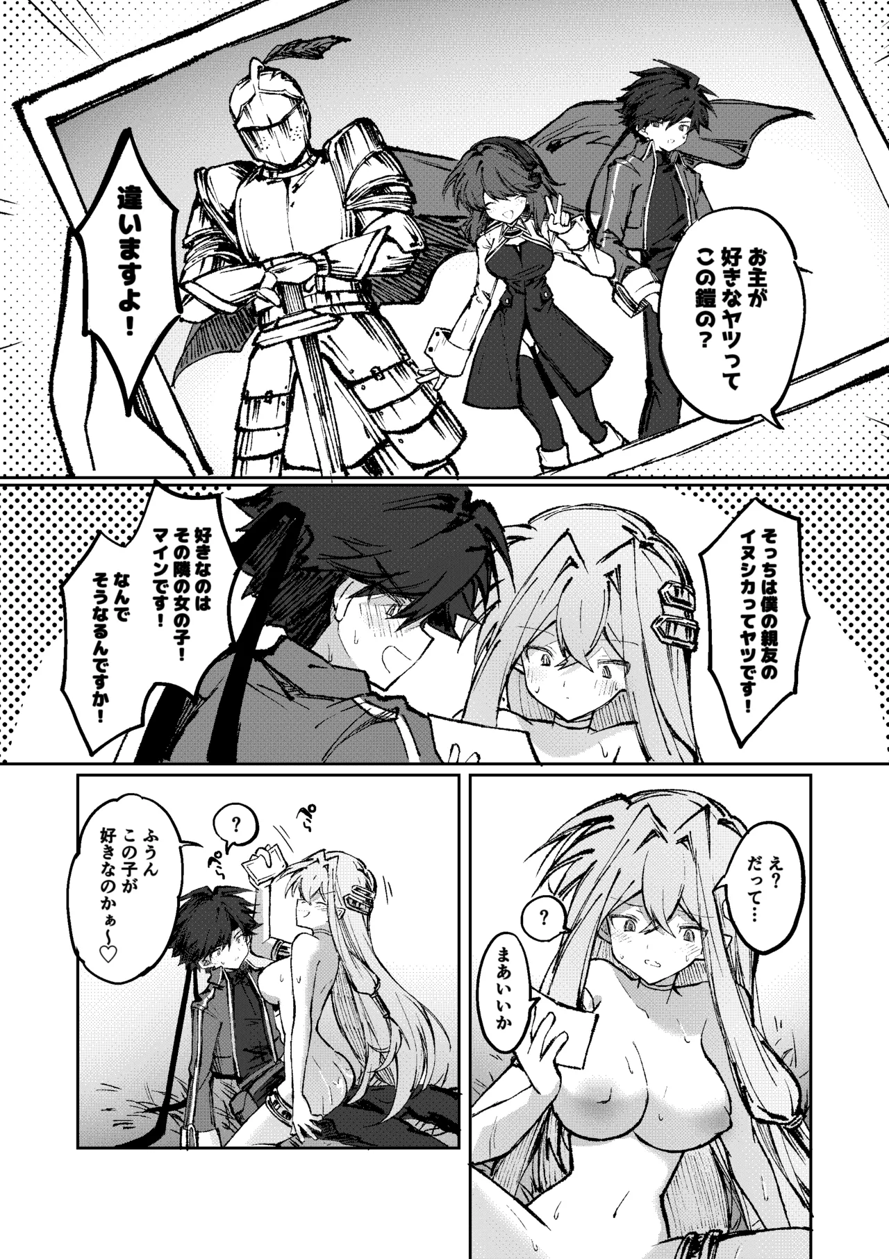 勇者は魔王っぽい子に負けない！ - Page 27