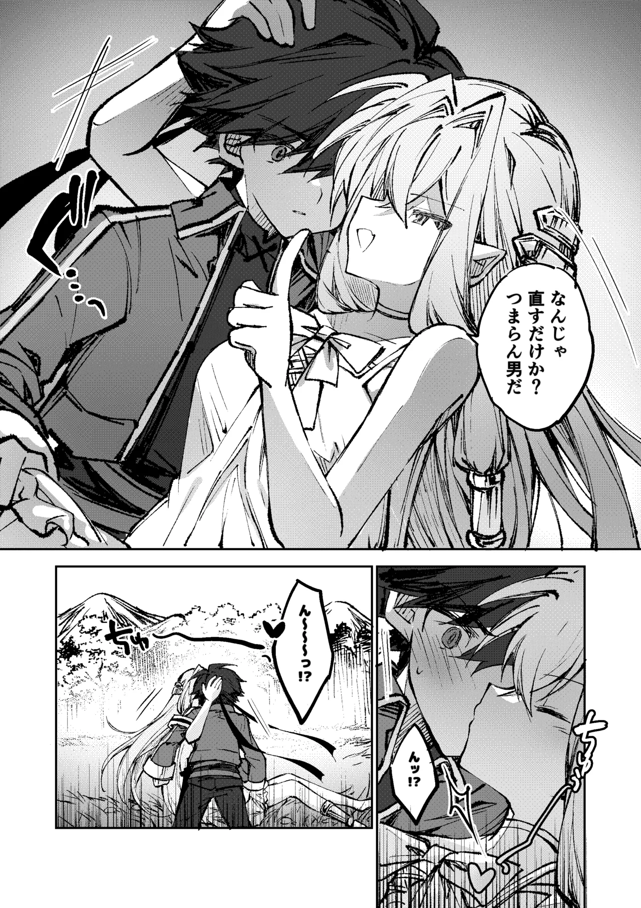 勇者は魔王っぽい子に負けない！ - Page 9