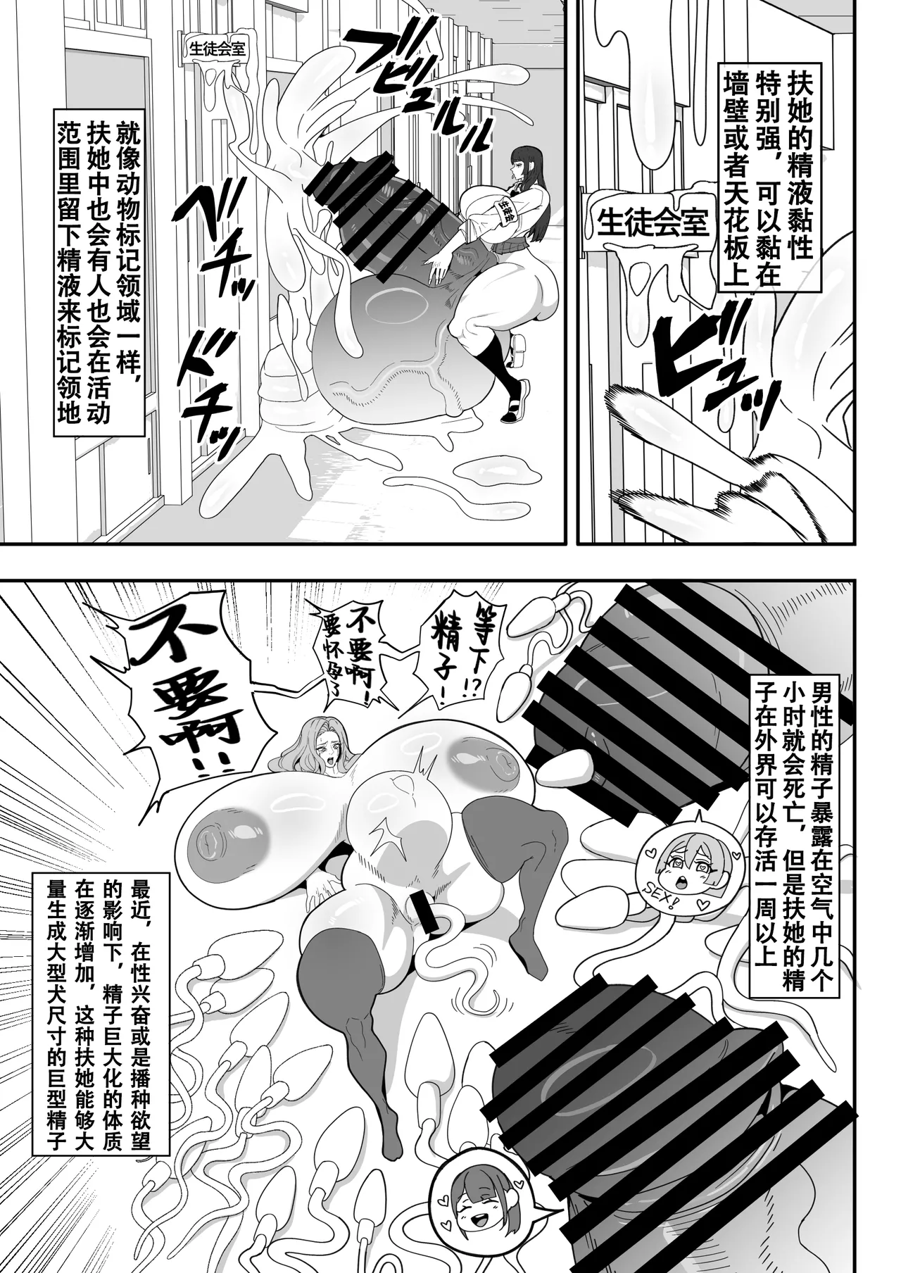 爆根扶她说明书【退役苍蓝星汉化组】 - Page 19