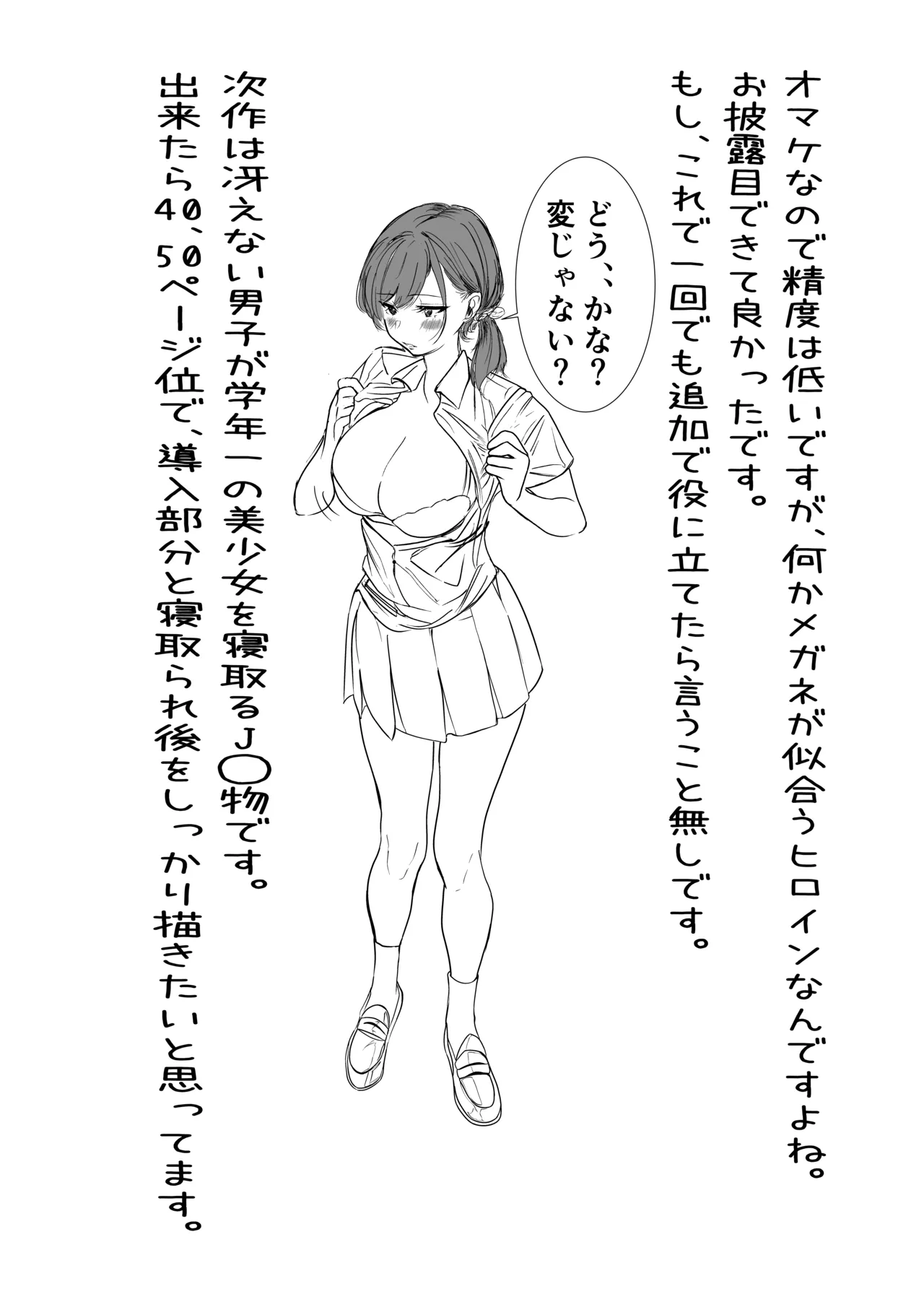 俺のパワハラ上司に立ち向かった妻がNTR調教される話 - Page 63