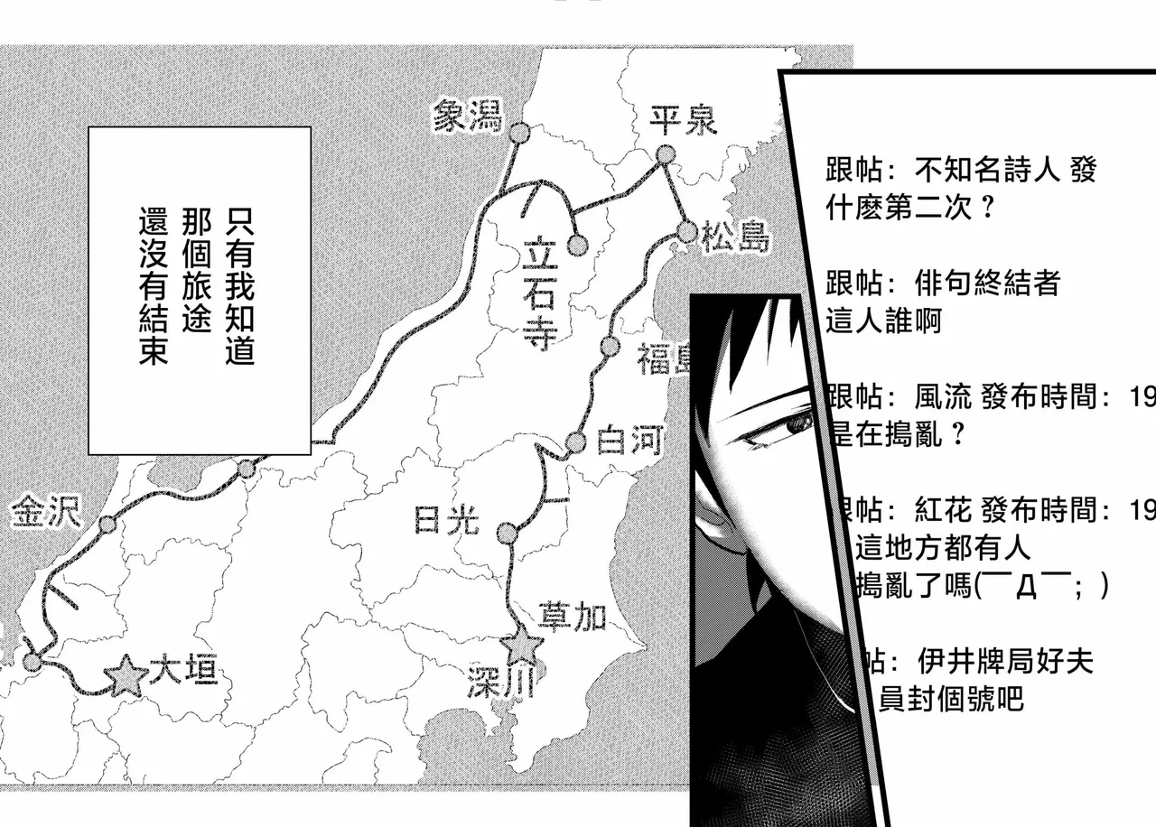 三世の檻 - Page 26