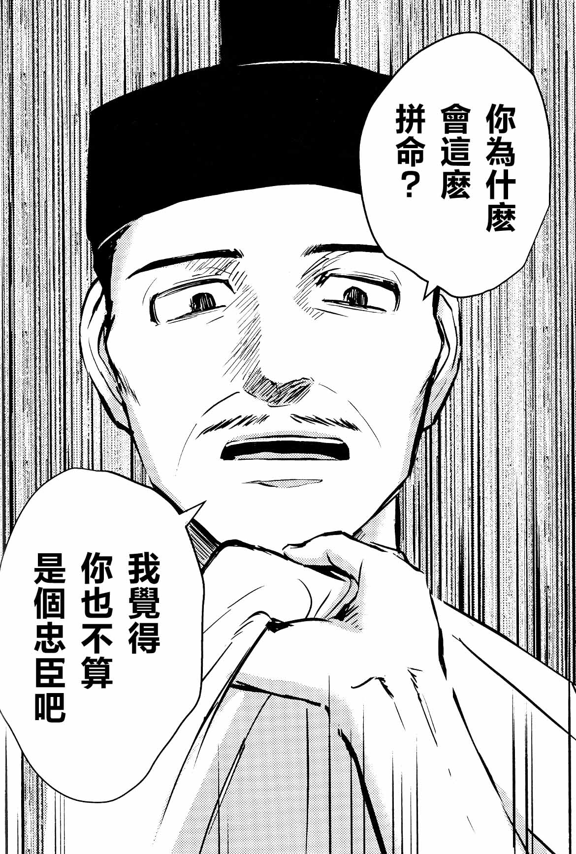 仰げば尊し - Page 12