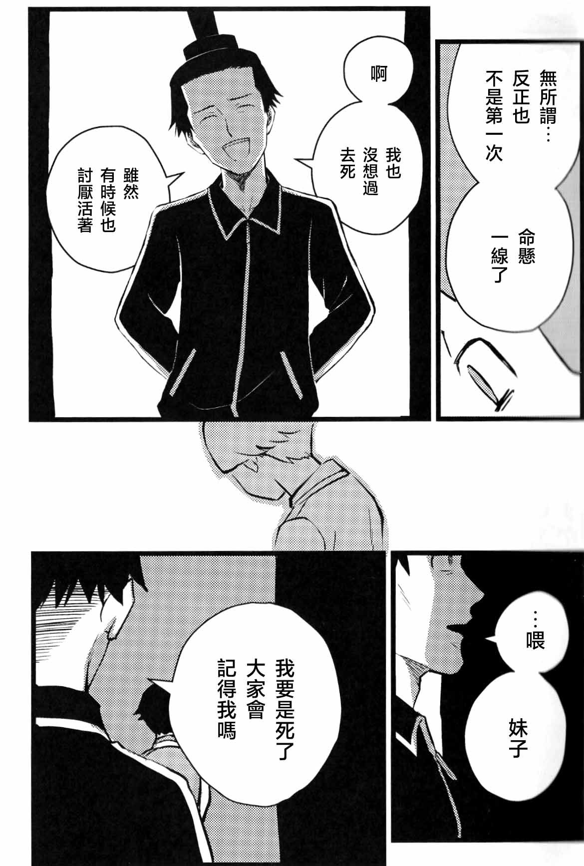 仰げば尊し - Page 17