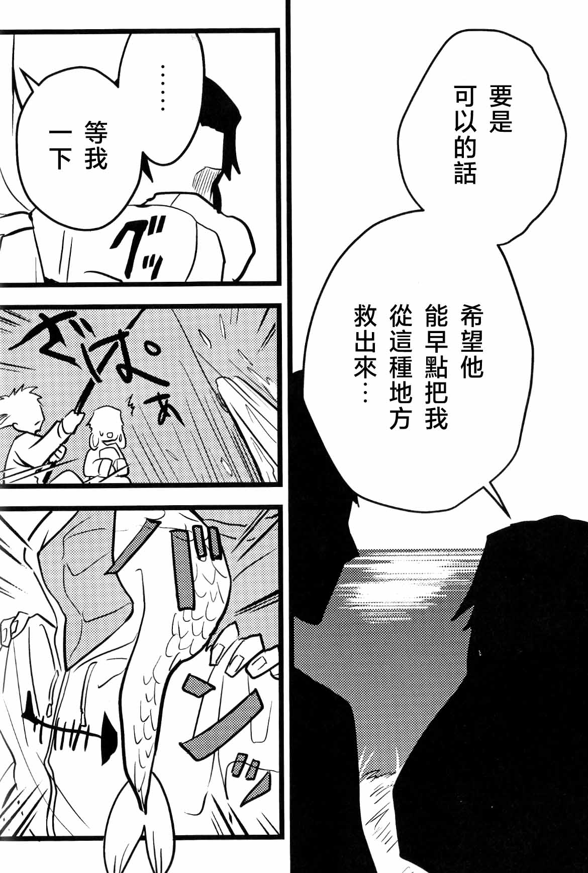 仰げば尊し - Page 30