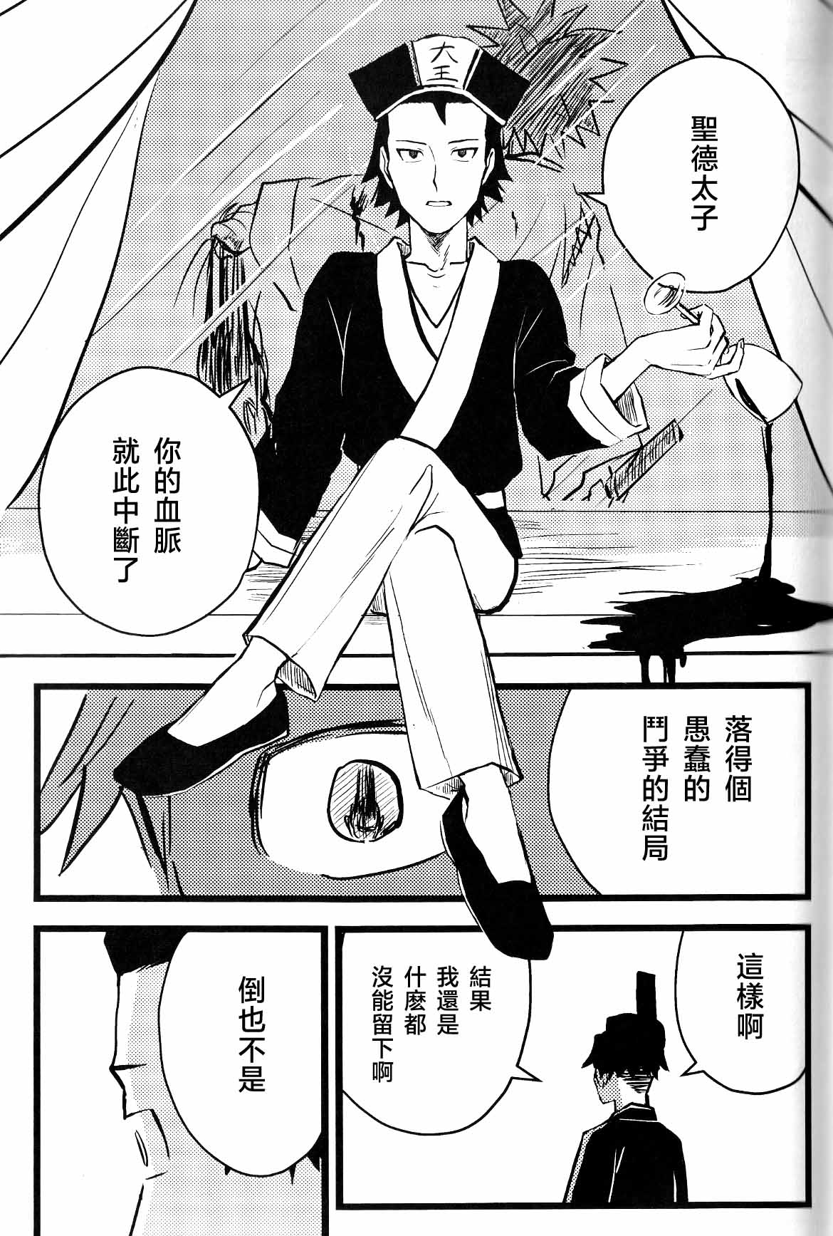 仰げば尊し - Page 47
