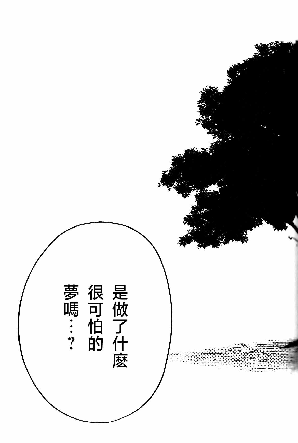 仰げば尊し - Page 55
