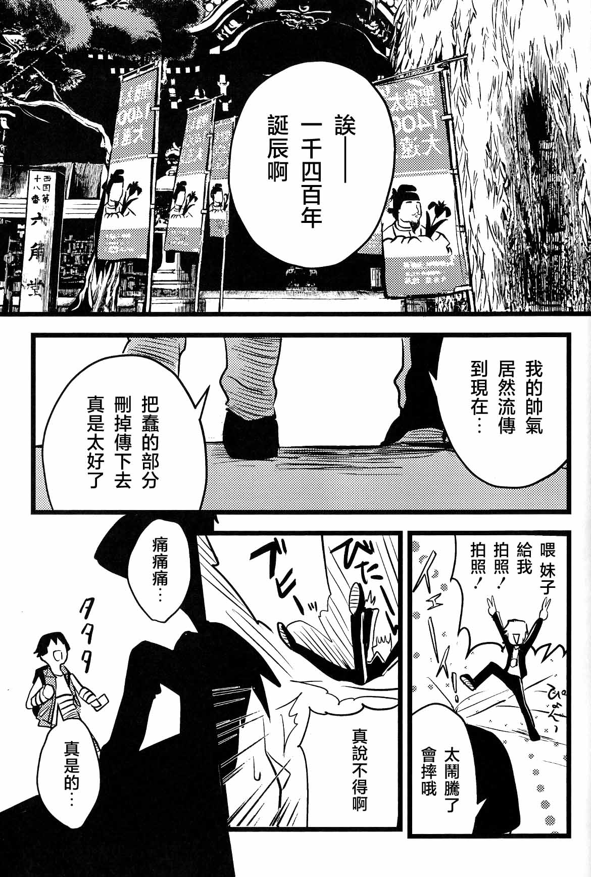 仰げば尊し - Page 63