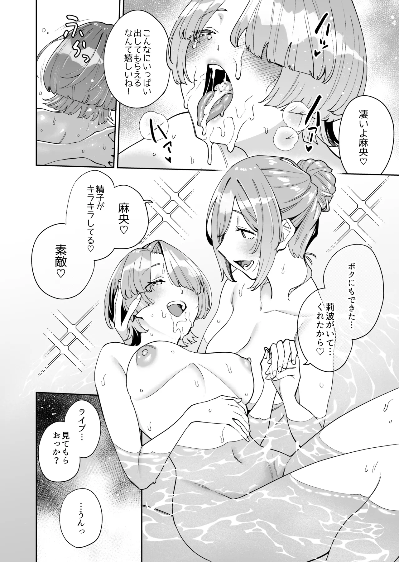 First Time ☆ Outcall Escort - Page 39