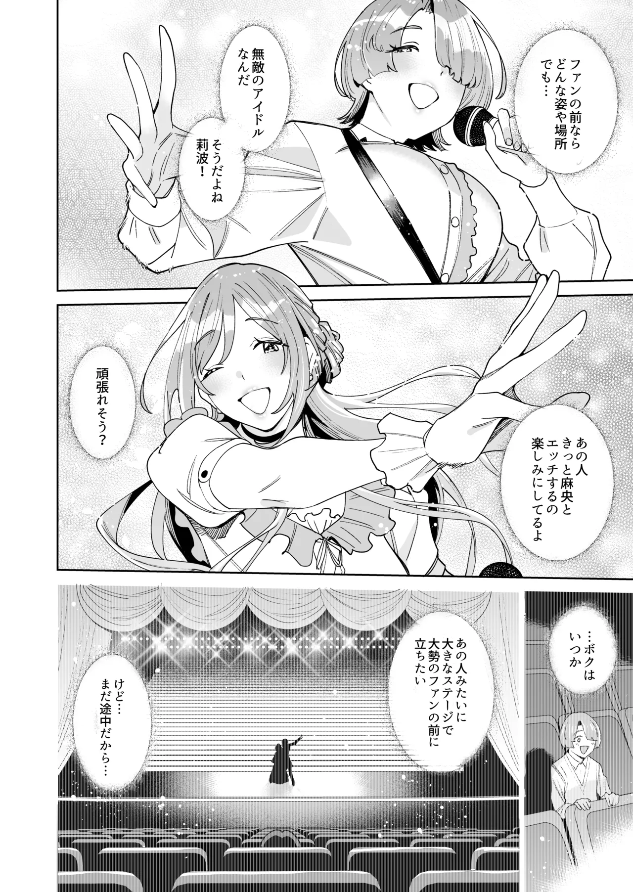 First Time ☆ Outcall Escort - Page 43