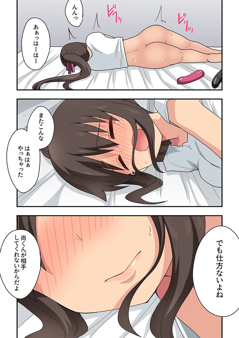 新妻七歌の露出妄想3 - Page 33